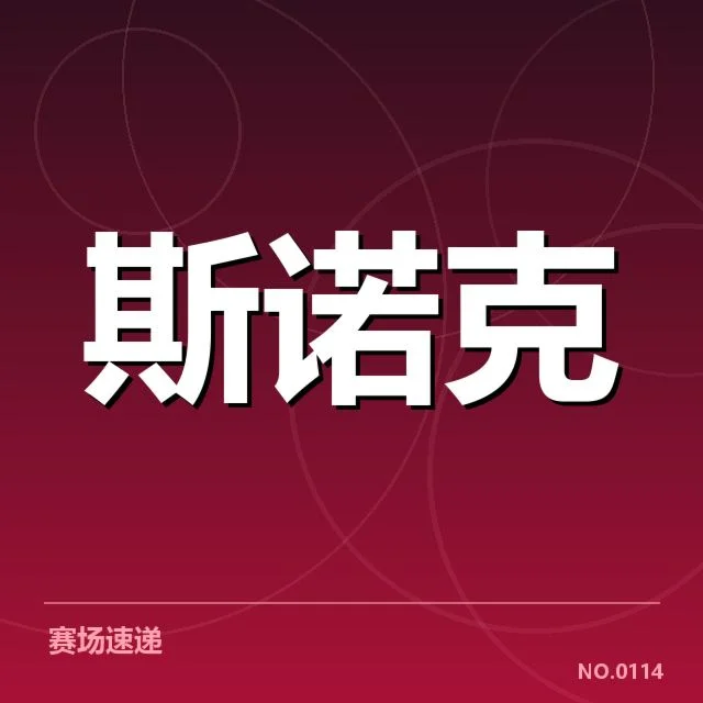 2024职业联赛运营数据：赛事组织效率存在哪些挑战