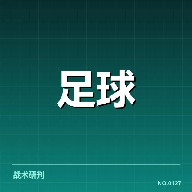 法甲赛程安排：巴黎圣日耳曼战绩波动原因何在