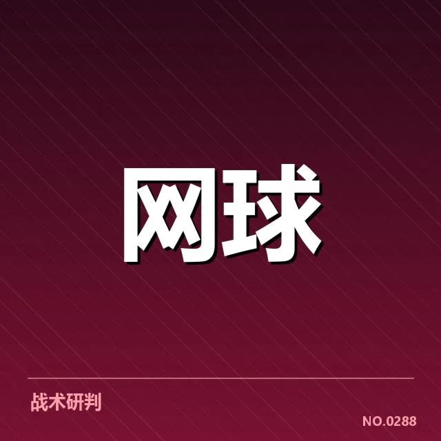 确认参赛选手及赛程安排细节
