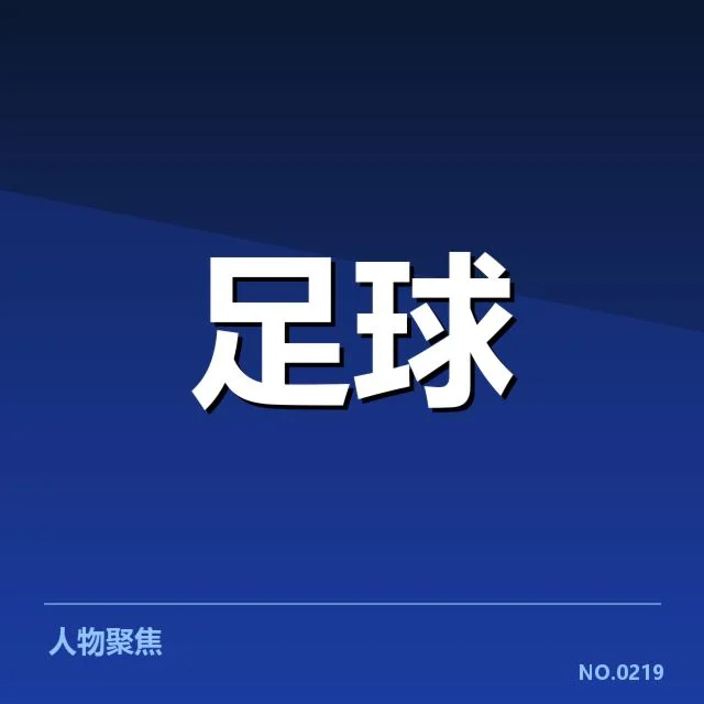 亚特兰大鲍尔斯赛事：球迷文化演变与独特魅力