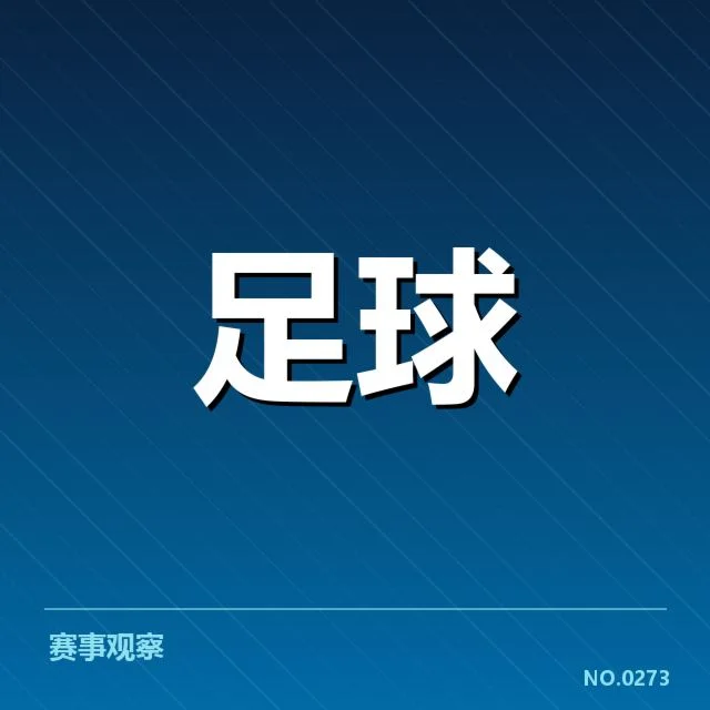 亚特兰大鲍尔斯球员与赛程核实